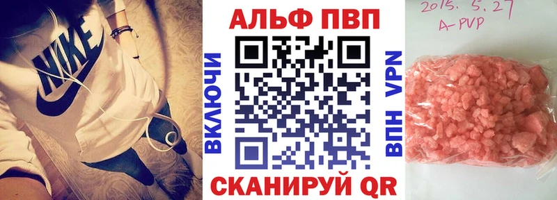 Альфа ПВП Crystall  дарнет шоп  Губаха 
