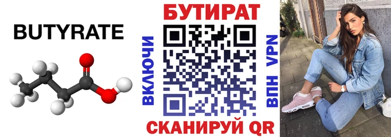 как найти закладки  Губаха  Бутират BDO 