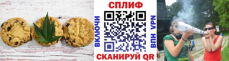 Печенье с ТГК конопля  Губаха 