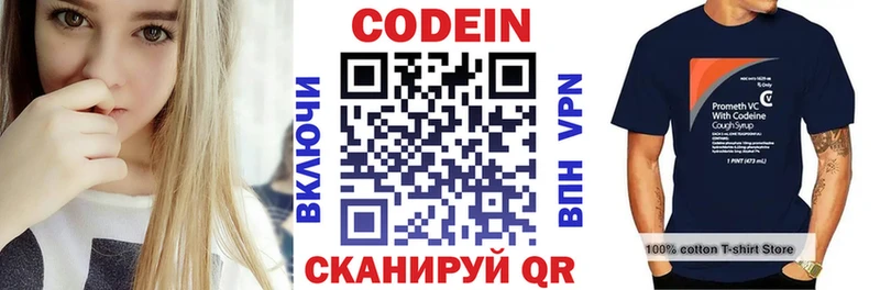 наркошоп Губаха Codein Purple Drank