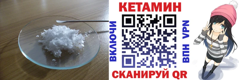 КЕТАМИН ketamine  купить  цена  Губаха 