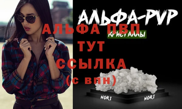 альфа пвп VHQ Саяногорск